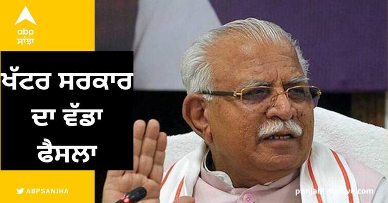 The big decision of the Khattar government now the management of gurdwaras will go to the Haryana committee ਖੱਟਰ ਸਰਕਾਰ ਦਾ ਵੱਡਾ ਫੈਸਲਾ, ਹੁਣ ਹਰਿਆਣਾ ਕਮੇਟੀ ਕੋਲ ਜਾਏਗਾ ਗੁਰਦੁਆਰਿਆਂ ਦਾ ਪ੍ਰਬੰਧ