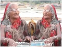 हारमोनियम बजाने के साथ ही गाना गा रही दादी ने लूटी महफिल, वीडियो ने जीता दिल