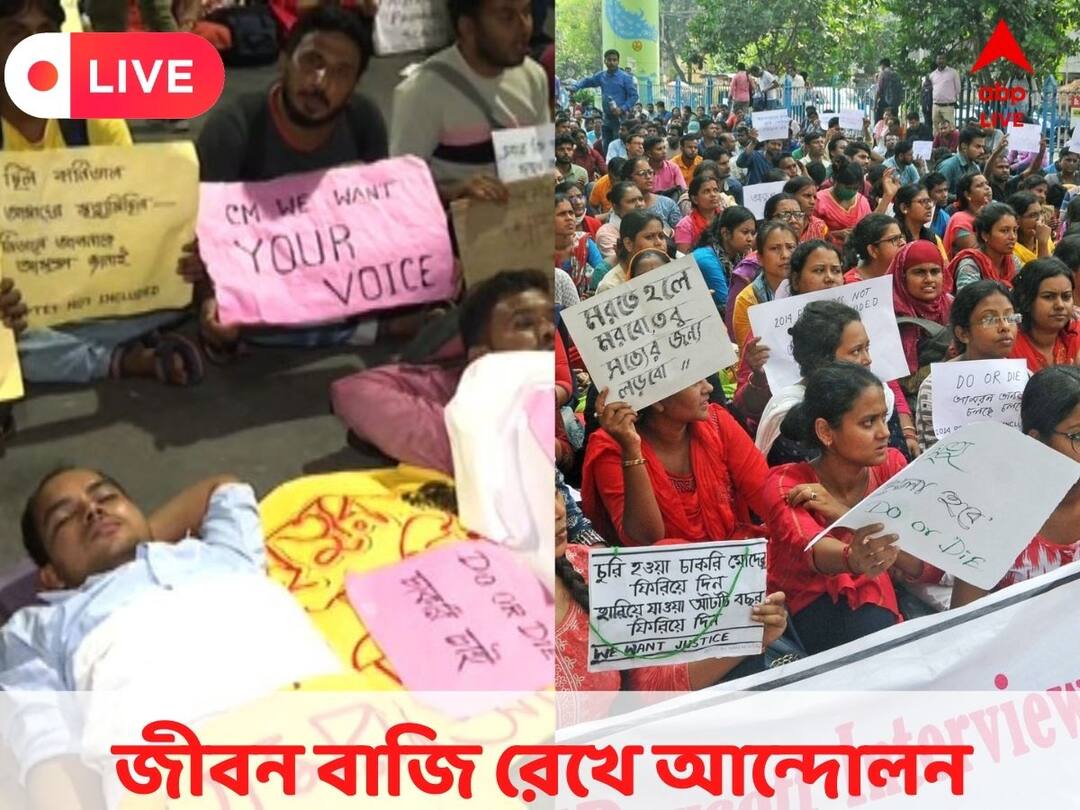 TET Recruitment Protest LIVE: মধ্যরাতে কুরুক্ষেত্র করুণাময়ী, চাকরিপ্রার্থীদের আন্দোলন তুলতে বলপ্রয়োগ পুলিশের TET Protest Live Updates: Job seekers protest at salt lake demanding recruitment from west bengal government know details TET Recruitment Protest LIVE: মধ্যরাতে কুরুক্ষেত্র করুণাময়ী, চাকরিপ্রার্থীদের আন্দোলন তুলতে বলপ্রয়োগ পুলিশের