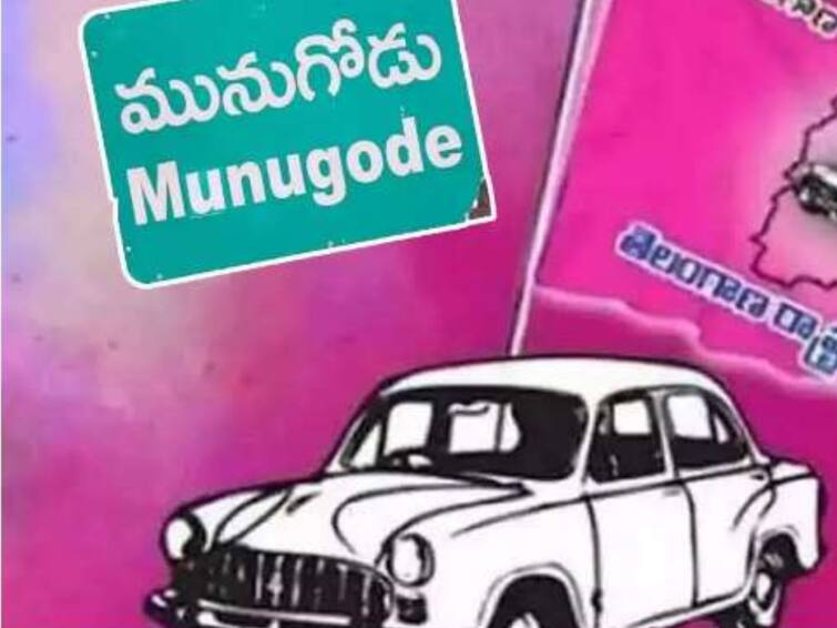 TRS leaders are promising to adopt villages In Munugode Munugodu Adoption Politics : గ్రామాలకు గ్రామాలు 