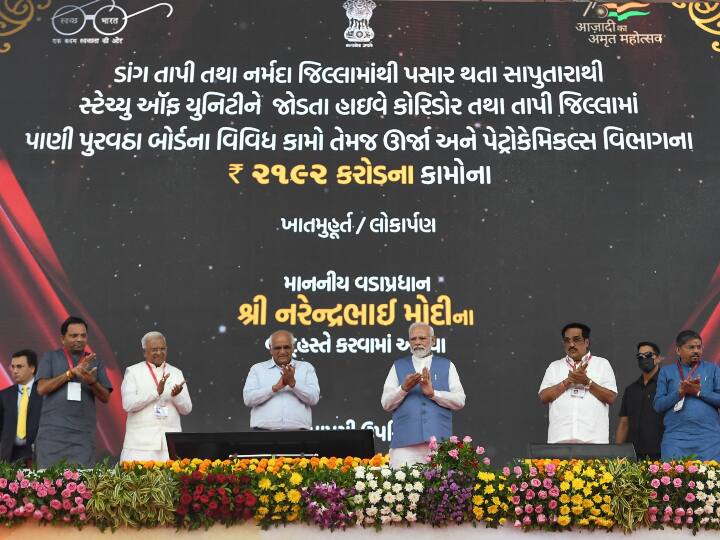 पीएम मोदी अपने गुजरात दौरे पर हैं. पीएम मोदी ने गुजरात में मिशन LiFE की शुरुआत की है.