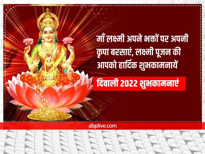 Happy Diwali 2022 Messages: इस बार कुछ अलग अंदाज में मनाएं दिवाली, चाहने वालों को भेजें ये शानदार शुभकामनाएं