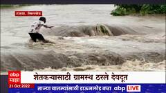 AurangabadमधीलSillodतालुक्यातील हळदा गावच्या वाघुर नदीला पूर, वाहून जाणाऱ्या शेतकऱ्याचे वाचवले प्राण