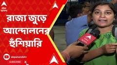 ২০১৪ র পরে ২০১৭, বলপ্রয়োগ করে বিক্ষোভকারীদের তুলল পুলিশ