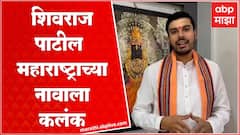 Tushar Bhosale : शिवराज पाटलांचा DNA तपासा, तो मुघलांचाच निघेल : तुषार भोसले
