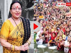 आ गया शारदा सिन्हा का छठ पर नया गाना जिसका हर किसी को रहता है इंतजार, क्लिक कर सुनें