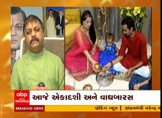 આજથી દીપોત્સવની શરુઆત, આજે એકાદશી અને વાઘબારસ