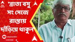 SFI ও DYFI-এর কর্মসূচি ঘিরে রণক্ষেত্রের চেহারা নিল সল্টলেকের করুণাময়ী,গোটা ঘটনায় কী প্রতিক্রিয়া সুজন চক্রবর্তীর?