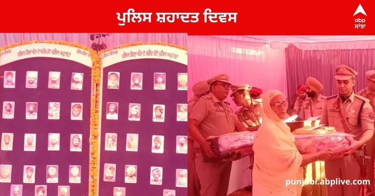 Police Martyrs Day : Families of Martyrs honored paying tribute to the martyrs in Khanna On the Police Martyrs Day Police Martyrs Day : ਪੁਲਿਸ ਸ਼ਹਾਦਤ ਦਿਵਸ ਮੌਕੇ ਖੰਨਾ 'ਚ ਸ਼ਹੀਦਾਂ ਨੂੰ ਸ਼ਰਧਾਂਜਲੀ ਦਿੰਦੇ ਹੋਏ ਸ਼ਹੀਦ ਪਰਿਵਾਰਾਂ ਨੂੰ ਕੀਤਾ ਸਨਮਾਨਤ