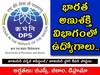 DAE Recruitment: భారత అణుశక్తి విభాగంలో ఉద్యోగాలు - డిగ్రీ, డిప్లొమా అర్హతలు!