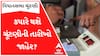 આ તારીખે થઈ શકે છે આગામી ચૂંટણીની જાહેરાત, જાણો શું કરાયો નિર્ણય?