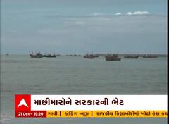 પોરબંદરના માછીમારોની વર્ષો જૂની માગ સરકારે સ્વીકારી