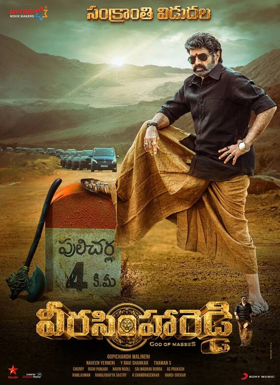 NBK107 Title Announcement : నటసింహం నందమూరి బాలకృష్ణ కొత్త సినిమా టైటిల్ రివీల్ | ABP Desam