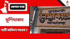 বহরমপুরে রিভলভারের বাঁট দিয়ে তৃণমূল কর্মীর মাথায় আঘাতের অভিযোগ ! কাঠগড়ায় কংগ্রেস