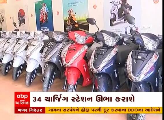 વડોદરામાં ઈ- વ્હીકલનું ચલણ વધ્યું, 24 ફાસ્ટ ચાર્જિંગ સ્ટેશન બનાવાશે
