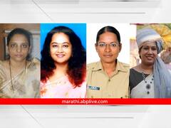 Parbhani : जिल्ह्याचा कारभार महिला अधिकाऱ्यांच्या हाती! सर्व महत्वाच्या पदांवर नारीशक्ती...