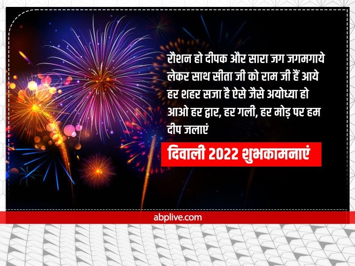 Happy Diwali 2022 Messages: इस बार कुछ अलग अंदाज में मनाएं दिवाली, चाहने वालों को भेजें ये शानदार शुभकामनाएं