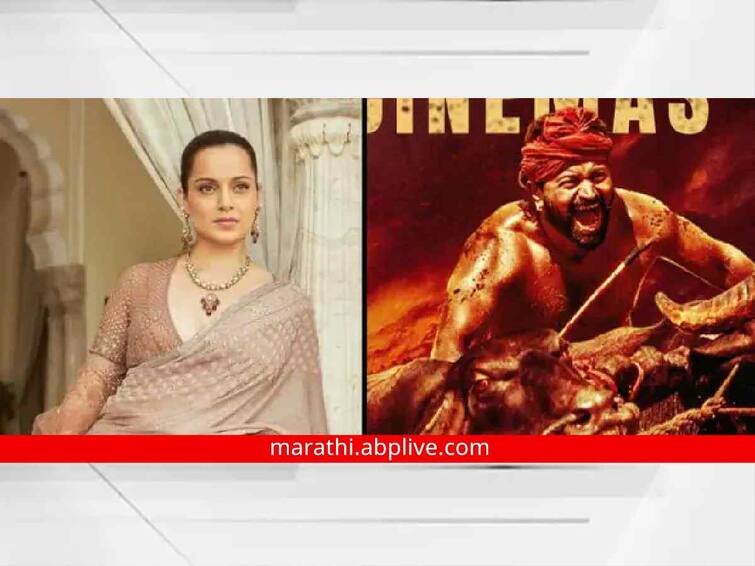 Kangana Ranaut praises Rishabh shettys Kantara movie share video Kantara : ‘याला म्हणतात खरा चित्रपट...’; ‘कांतारा’ पाहून इम्प्रेस झाली कंगना रनौत!