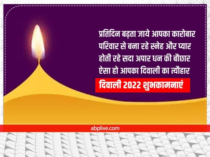 Happy Diwali 2022 Messages: इस बार कुछ अलग अंदाज में मनाएं दिवाली, चाहने वालों को भेजें ये शानदार शुभकामनाएं