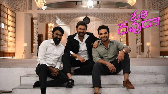 Ori Devuda Review : ఓ మై కడవులే హిట్ ను ఓరి దేవుడా రిపీట్ చేసిందా..! | ABP Desam