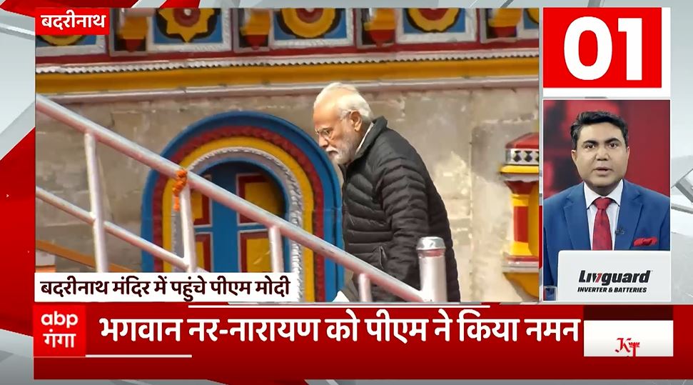 Pm Modi Kedarnath Badrinath Visit Latest News Photos And Videos On Pm