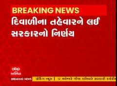 સરકારી કચેરીઓમાં 25 ઓક્ટોબરે પડતર દિવસે રજા જાહેર