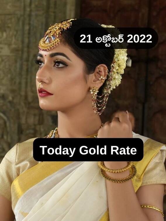 ముందుకో అడుగు, వెనక్కో అడుగు - దోబూచులాడుతున్న బంగారం