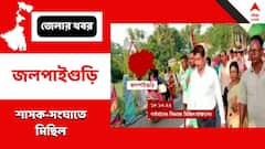 'বিজেপির সঙ্গে আঁতাঁত', মুখ্যমন্ত্রীর সফরকালীনই মালবাজারে তৃণমূলের দুই নেতার সংঘাত প্রকাশ্যে !