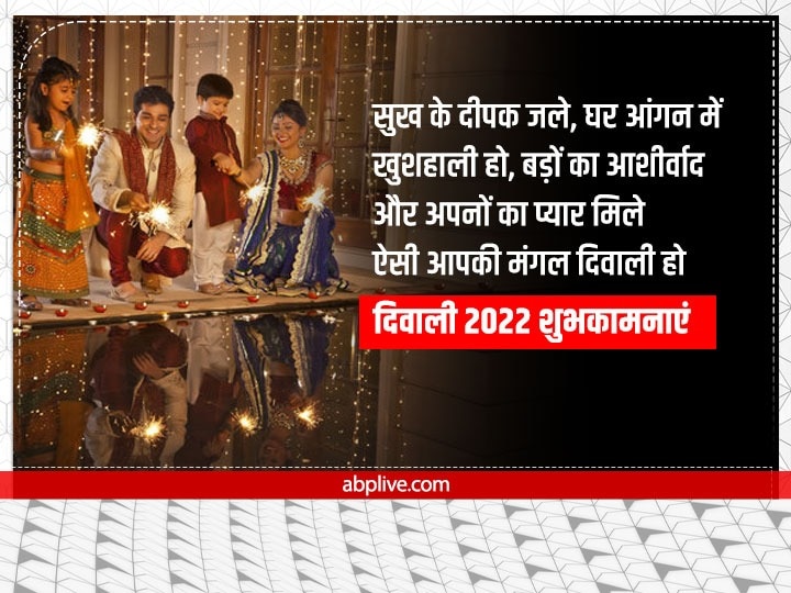 Happy Diwali 2022 Messages: इस बार कुछ अलग अंदाज में मनाएं दिवाली, चाहने वालों को भेजें ये शानदार शुभकामनाएं