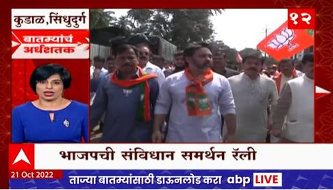 TOP 50 : महत्वाच्या 50 बातम्यांचा वेगवान आढावा : बातम्यांचं अर्धशतक 21ऑक्टोबर 2022 : ABP Majha