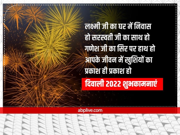 Happy Diwali 2022 Messages: इस बार कुछ अलग अंदाज में मनाएं दिवाली, चाहने वालों को भेजें ये शानदार शुभकामनाएं