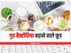 Good Bacteria: अक्सर पेट खराब रहता है तो समझें बिगड़ रहा है गुड बैक्टीरिया का बैलेंस, ऐसे ठीक करें