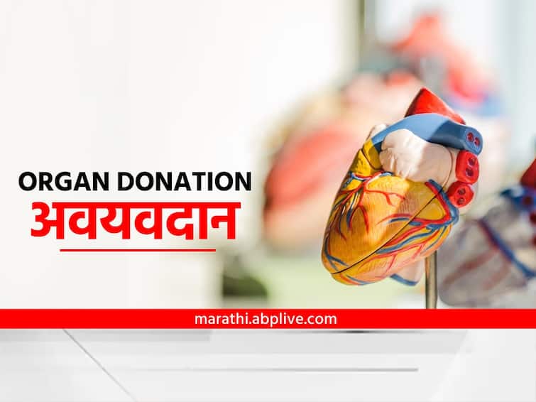 Nalasopara News organ donation of 73 years Old Man A four-year-old girl's life was saved अवयवदान श्रेष्ठदान! अवयवदानामुळे वाचले चार वर्षीय मुलीचे प्राण, तेंडुलकर कुटुंबियांचं पाऊल