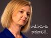Liz Truss Resigns: ఆ ఒక్క నిర్ణయమే పడగొట్టిందా? లిజ్ ట్రస్‌ రాజీనామాకు కారణాలెన్నో!