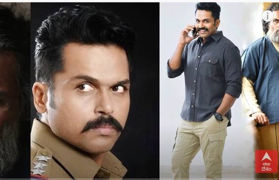 Sardar Movie Review : పీఎస్ 1 తో ఆకట్టుకున్న కార్తీ..స్పై థ్రిల్లర్ తో ఏం చేశాడు..! | ABP Desam