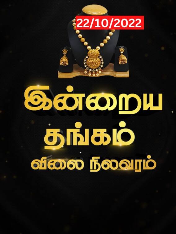 சவரனுக்கு ரூ.600 உயர்வு ..இன்றைய தங்க விலை நிலவரம்!
