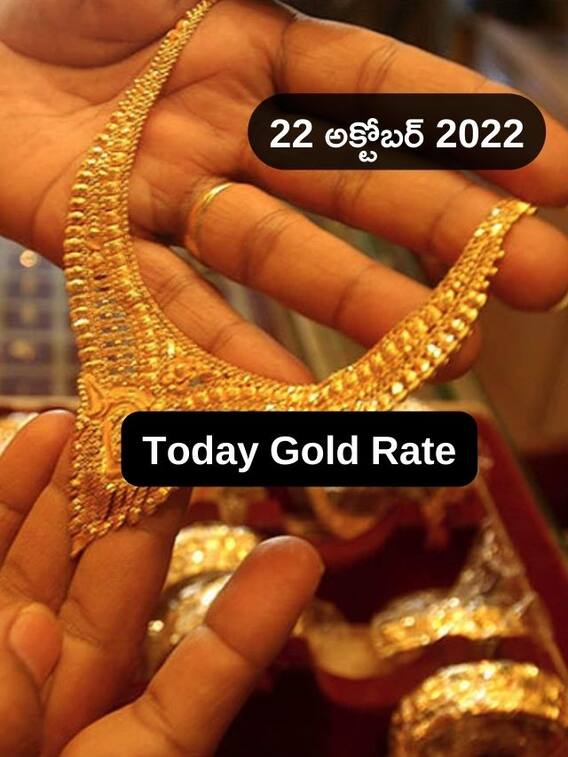 మళ్లీ 50k చేరువకు బంగారం, వెండి ధర కూడా మారింది