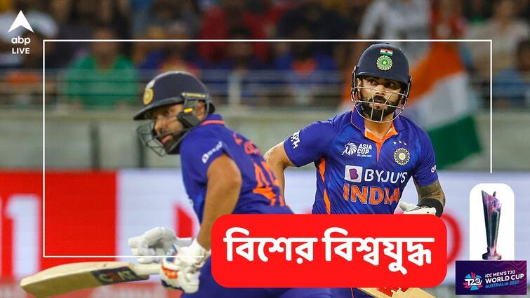 T20 World Cup: Rohit and my understanding and vision for the game has been similar, says Virat Kohli T20 World Cup: আমি আর রোহিত একইরকম চিন্তাভাবনা করি, সংঘাতের জল্পনা উড়িয়ে বললেন কোহলি