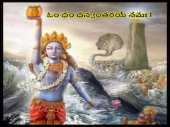 దేవతల వైద్యుడిని నిత్యం స్మరిస్తే ఆయురారోగ్య ఐశ్వర్యాలు సిద్ధిస్తాయి!