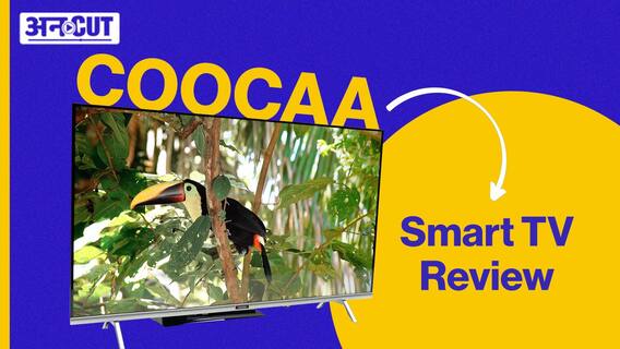 Coocaa Smart TV Review: 15,000 के कैसा है ये 40-इंच स्मार्ट टीवी?