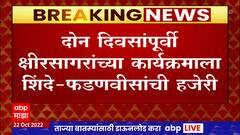 Jaydatta Kshirsagar : जयदत्त क्षीरसागर यांची ठाकरेंच्या शिवसेनेतून हकालपट्टी