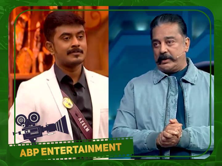 Bigg Boss 6 Tamil promo 2 released contestants cornered azeem Bigg Boss 6 Tamil : அஸிமிற்கு கொடுக்கப்பட்ட ரெட் கார்டு...கமல் முன் போட்டு கொடுத்த பிக்பாஸ் போட்டியாளர்கள்..!