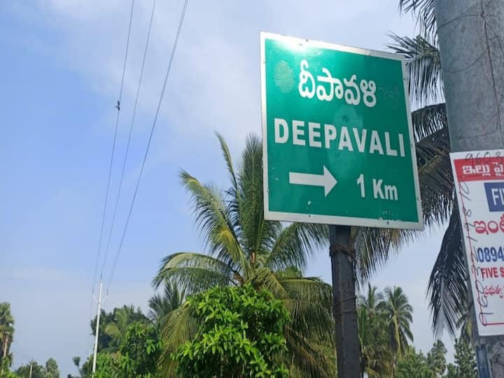 Srikakulam village name is Deepavati villagers says kalinga kings gave name DNN Deepavali Village : అనగనగా ఒక ఊరు, ఆ ఊరి పేరే దీపావళి!