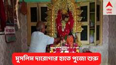 মুসলিম দারোগার হাতে পুজো শুরু, আজও সাম্প্রদায়িক সম্প্রীতির নিদর্শন চরণ পাহাড়ি কালী মন্দিরের পুজো