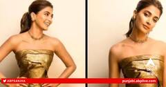 Pooja Hegde Photos : ਦੀਵਾਲੀ ਤੋਂ ਪਹਿਲਾਂ ਪੂਜਾ ਹੇਗੜੇ ਦੀ ਇਸ ਆਫ ਸ਼ੋਲਡਰ ਗੋਲਡਨ ਡਰੈੱਸ 'ਚ ਸਾਹਮਣੇ ਆਈਆਂ ਤਸਵੀਰਾਂ , ਨਜ਼ਰਾਂ ਹਟਾਉਣੀਆਂ ਮੁਸ਼ਕਿਲ