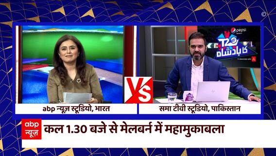 IND Vs PAK: अगर बारिश होती है तो दोनों टीमों की क्या होगी रणनीति ? | ICC T20 World Cup