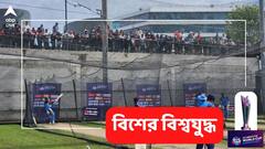 ম্যাচ নয়, অনুশীলনেই বিরাটদের এক ঝলক দেখার জন্য উপচে পড়ল ভিড়