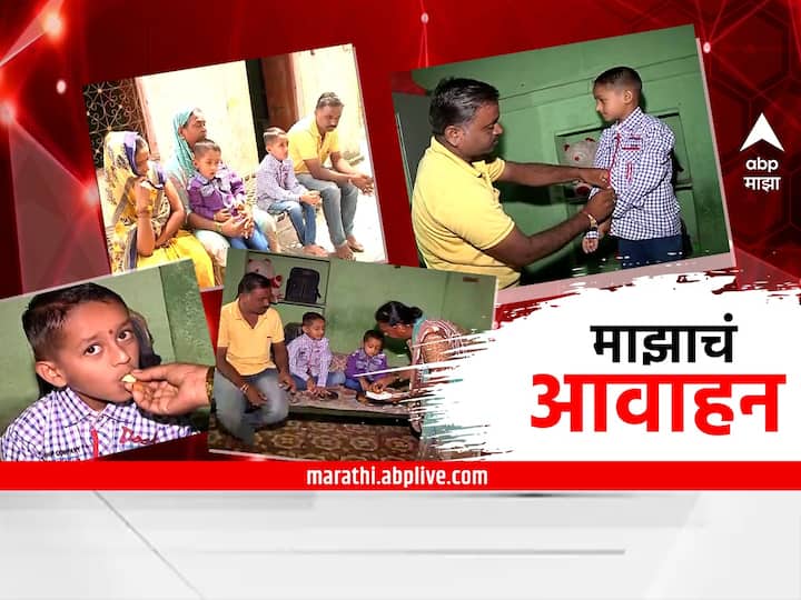ABP Majha News Help flood affected farmers ABP Majha appeal to the people of Maharashtra शेतकऱ्याची 'दिवाळी' गोड करा, एबीपी माझा'चं जनतेला आवाहन