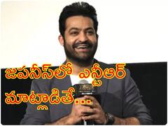 ఎన్టీఆర్ - జపనీస్ - తప్పులు ఉంటే క్షమించండి