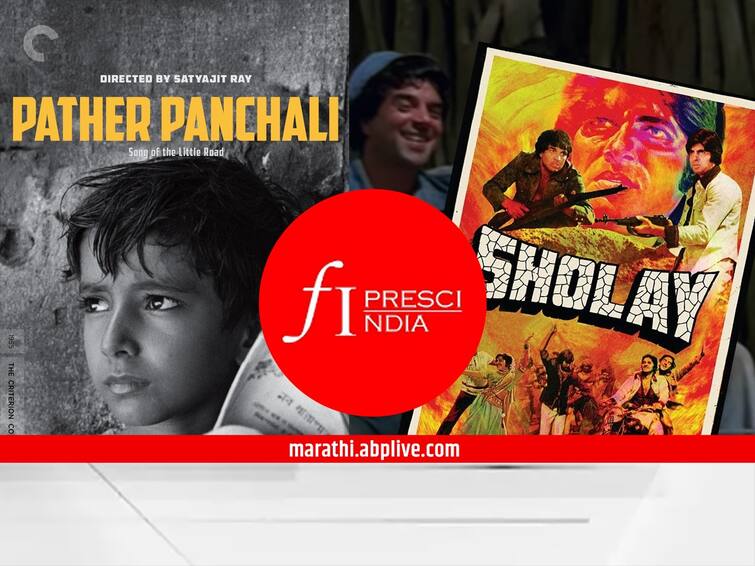 best indian film of all time by fipresci list announced Film critics reaction FIPRESCI: सर्वकालिन सर्वोत्कृष्ट भारतीय चित्रपटांच्या यादीत मराठी चित्रपट का नाही? चित्रपट समीक्षकांकडून खंत व्यक्त